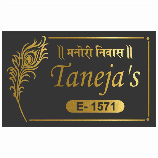 Taneja's Personalized Door Name Sign - Name Plate House